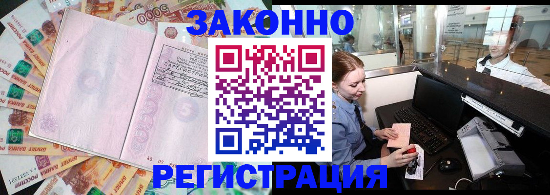 прописка для школы в Смоленской области