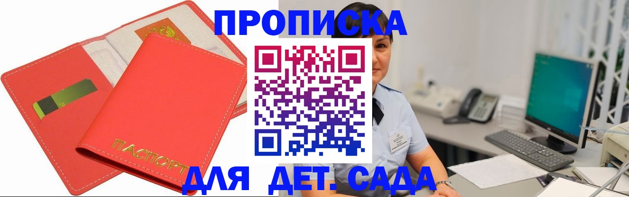 временная регистрация для всех в Смоленской области