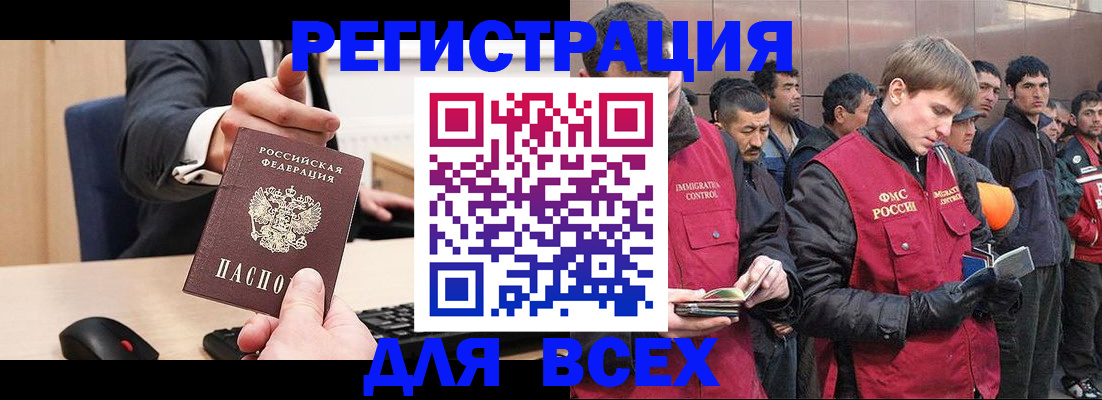 прописка 2025 в Смоленской области